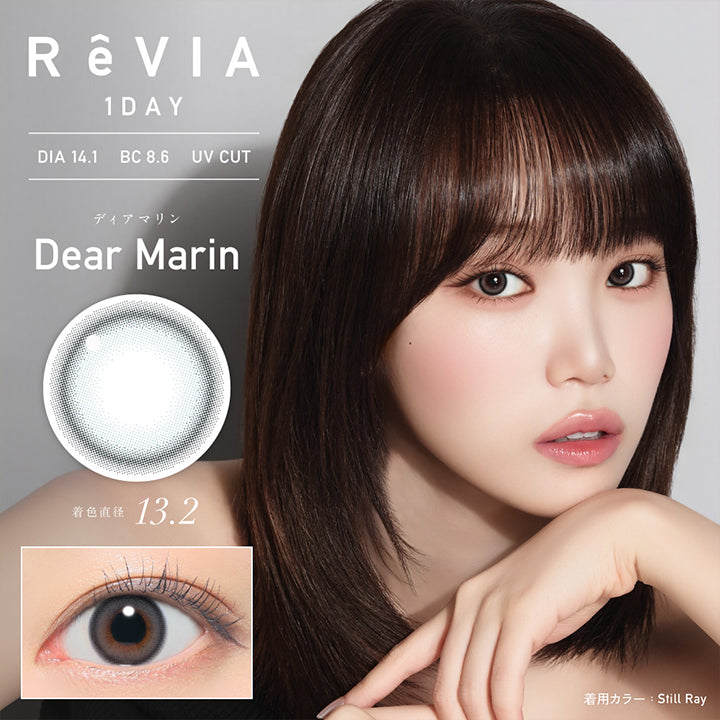 ディアマリン(Dear Marin), 着色直径13.2mm, レヴィア ワンデー カラー(ReVIA 1DAY COLOR), DIA14.1mm│BC8.6mm│UV cut, 着用カラー:スティルレイ(Still Ray) | レヴィア ワンデー カラー ReVIA 1DAY COLOR カラコン カラーコンタクト