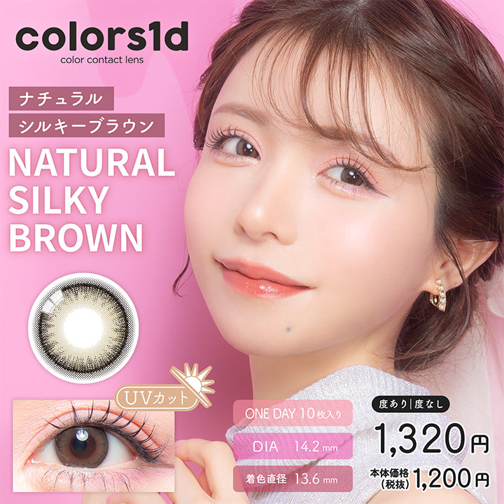 カラーズワンデー,ブランドロゴ,NATURAL SILKY BROWN(ナチュラルシルキーブラウン),UVカット,DIA14.2mm,ONE DAY(ワンデー),1箱10枚入り,税込価格1320円,なりたい私になれるcolors(カラーズ)|カラーズワンデー(colors1d)コンタクトレンズ