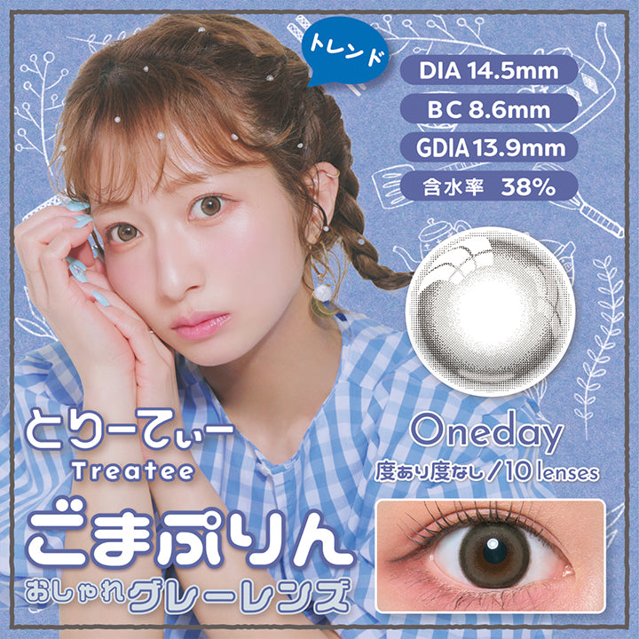 とりーてぃー(Treatee) ごまぷりん