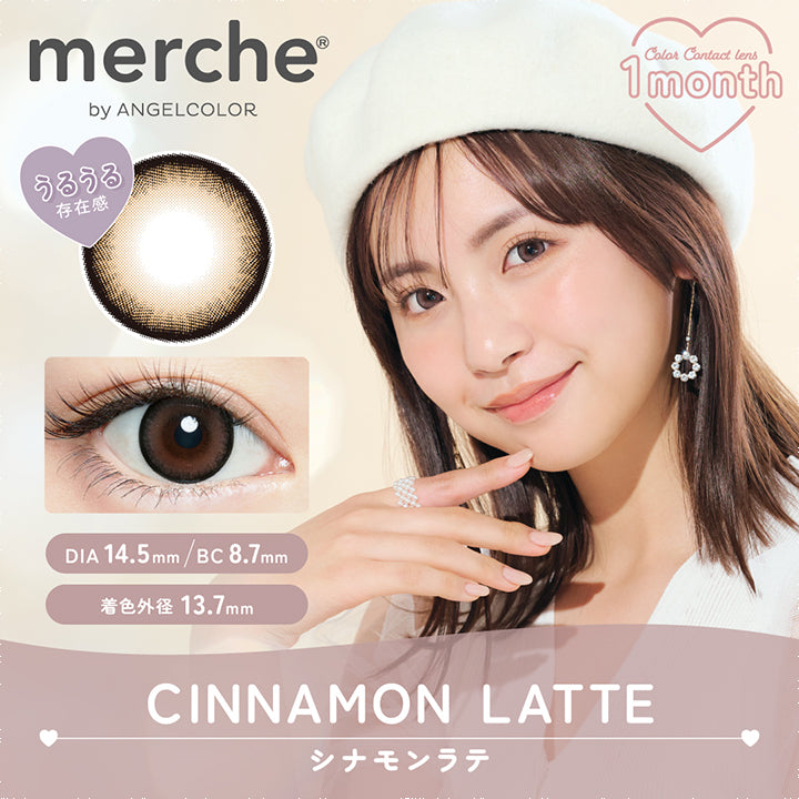 メルシェバイエンジェルカラーワンマンス(merche by ANGELCOLOR 1month),シナモンラテ,CINNAMON LATTE,うるうる存在感,DIA14.5mm/BC8.7mm,着色外径13.7mm|メルシェバイエンジェルカラーワンマンス merche by ANGELCOLOR 1month カラコン カラーコンタクト