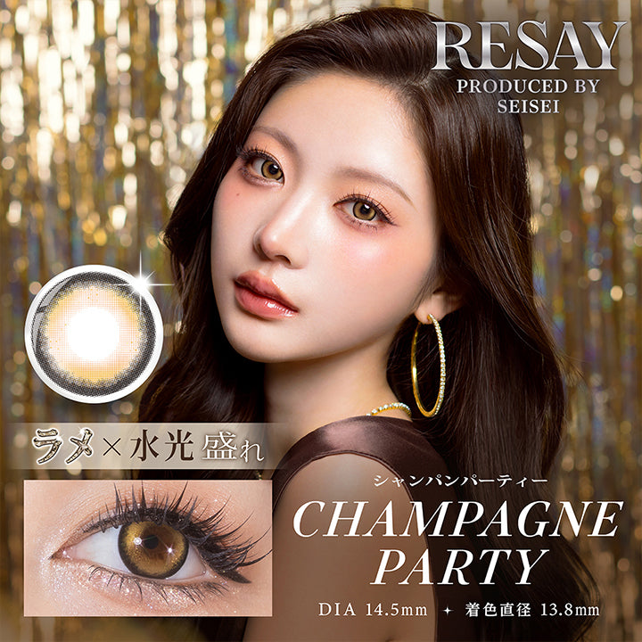 リセイ(Resay) Produced by せいせい シャンパンパーティー(Champagne Party) ラメ × 水光盛れ DIA14.5mm 着色直径13.8mm BC8.6mm | リセイ resay 1day カラコン カラーコンタクト
