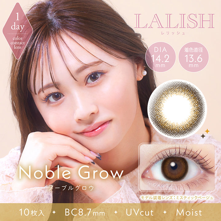 レリッシュ(LALISH),ノーブルグロウ(Noble Grow),DIA14.2mm,着色直径13.6mm,BC8.7mm,UVカット,モイスト成分|レリッシュ LALISH カラコン カラーコンタクト