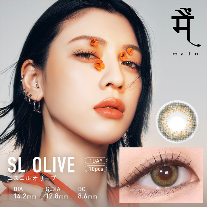 メーン(main) エスエル オリーブ(SL Olive) 1day 1箱10枚入り DIA14.2mm GDIA12.8mm BC8.6mm | メーン main 1day カラコン カラーコンタクト
