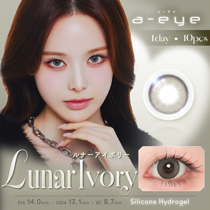 エーアイ(a-eye),ルナーアイボリー(Lunar Ivory),Silicone Hydrogel,1day,1箱10枚入り,DIA14.0mm,GDIA13.1mm,BC8.7mm,含水率47.0% | エーアイ a-eye 1day カラコン カラーコンタクト
