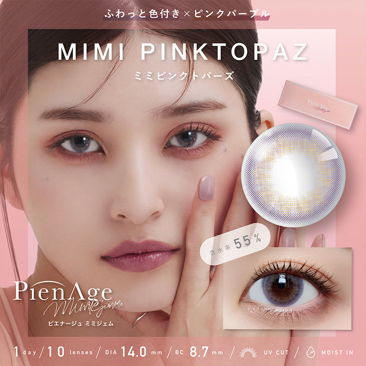 ピエナージュミミジェムワンデー(PienAge mimigemme 1day),MIMI PINKTOPAZ ミミピンクトパーズ,ふわっと色付き×ピンクパープル,10lenses,DIA14.0mm,BC8.7mm,着色外径13.0mm,含水率55％,UV CUT,MOIST IN,カラコン,カラーコンタクト