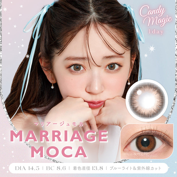 キャンディーマジックワンデー(Candy Magic 1day),MARRIAGE MOCA,マリアージュモカ,DIA 14.5mm,BC 8.6mm,着色直径 13.8mm,ブルーライト&紫外線カット|キャンディーマジックワンデー Candy Magic 1day カラコン カラーコンタクト