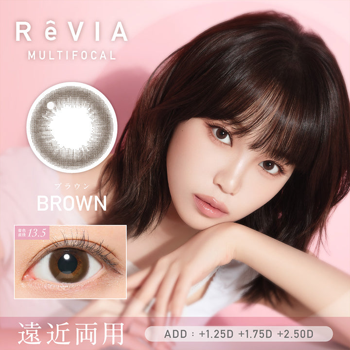 レヴィアマルチフォーカルワンデーサークル(Revia Multifocal 1Day Circle),ブラウン(Brown),着色直径13.5mm,遠近両用 ADD:+1.25D +1.75D +2.50D | レヴィアマルチフォーカルワンデーサークル Revia multifocal 1Day Circle 遠近両用 カラコン カラーコンタクト
