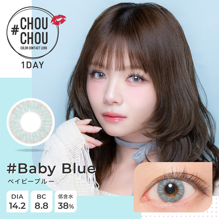 チュチュワンデー(Chouchou 1Day) color contact lens,ベイビーブルー(Baby Blue) 1day DIA14.2mm BC8.8mm 含水率38.0%  | チュチュワンデー chouchou 1day カラコン カラーコンタクト
