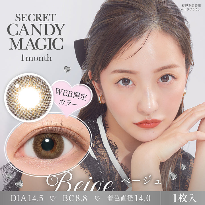 ヘーゼル、BC(ベースカーブ)が8.8mmのカラコン – カラコン通販ミュー
