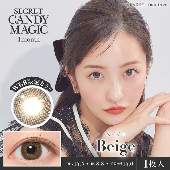 ヘーグル　マンスリーCD loveil Monthly (ラヴェールマンスリー) アディクトブロンド 倖田來未