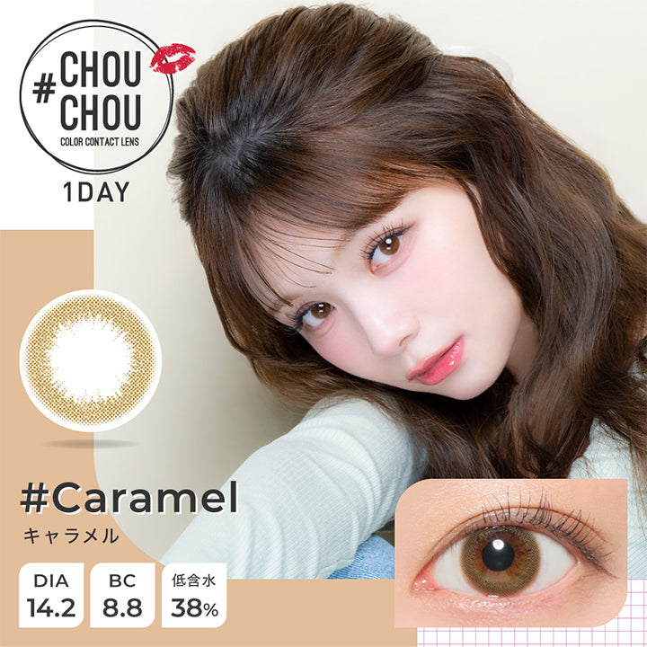 チュチュワンデー(Chouchou 1Day) color contact lens,キャラメル(Caramel) 1day DIA14.2mm BC8.8mm 含水率38.0%  | チュチュワンデー chouchou 1day カラコン カラーコンタクト
