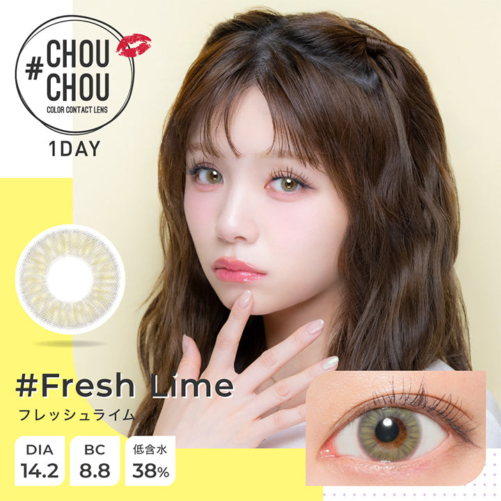 チュチュワンデー(Chouchou 1Day) color contact lens,フレッシュライム(Fresh Lime) 1day DIA14.2mm BC8.8mm 含水率38.0%  | チュチュワンデー chouchou 1day カラコン カラーコンタクト
