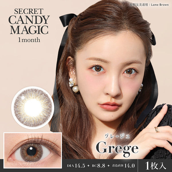シークレットキャンディーマジックワンマンス(SECRET CANDYMAGIC