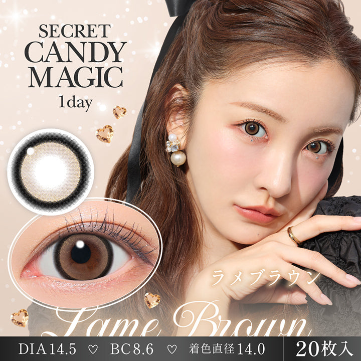 シークレットキャンディーマジックワンデー(Secret Candymagic 1Day) ラメグレー(Lame Gray) 1箱20枚入り DIA14.5mm 着色直径14.0mm BC8.6mm | シークレットキャンディーマジックワンデー Secret Candymagic 1Day カラコン カラーコンタクト

