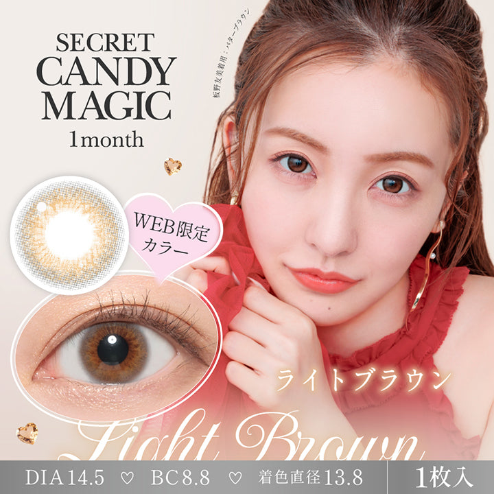 板野友美(ともちん) イメージモデル 、着色直径が13.8mmのカラコン