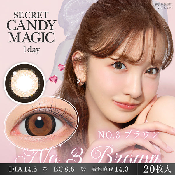 シークレットキャンディーマジックワンデー(SECRET CANDYMAGIC 1day