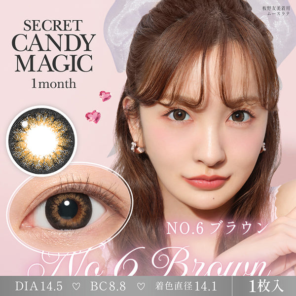 シークレットキャンディーマジックワンマンス(SECRET CANDYMAGIC