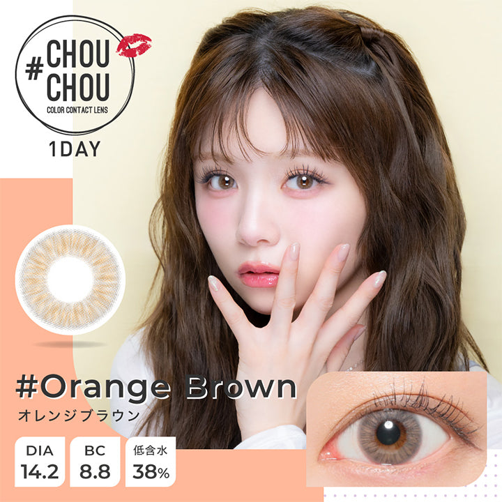 チュチュワンデー(Chouchou 1Day) color contact lens,オレンジブラウン(Orange Brown) 1day DIA14.2mm BC8.8mm 含水率38.0%  | チュチュワンデー chouchou 1day カラコン カラーコンタクト
