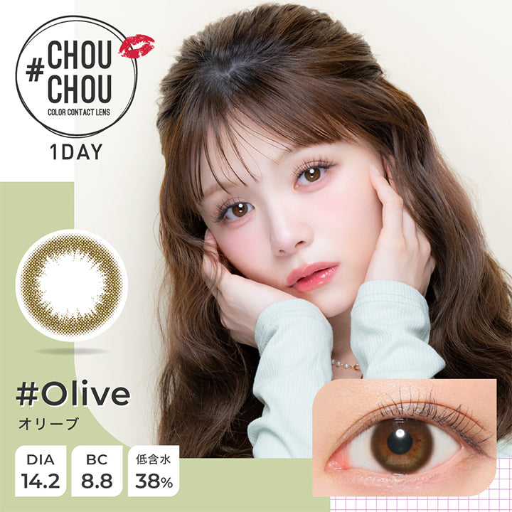 チュチュワンデー(Chouchou 1Day) color contact lens,オリーブ(olive) 1day DIA14.2mm BC8.8mm 含水率38.0%  | チュチュワンデー chouchou 1day カラコン カラーコンタクト
