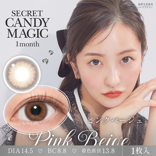 シークレットキャンディーマジックワンマンス(SECRET CANDYMAGIC