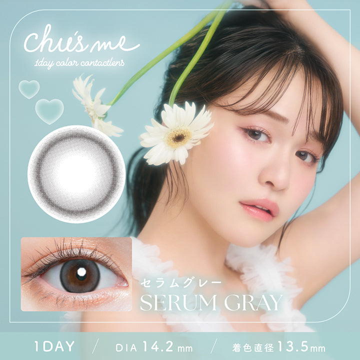 チューズミー(Chu'S Me) 1day contact lens. セラムグレー(Serum Gray) 1day DIA14.2mm 着色直径13.5mm | チューズミー Chu's Me 1day カラコン カラーコンタクト
