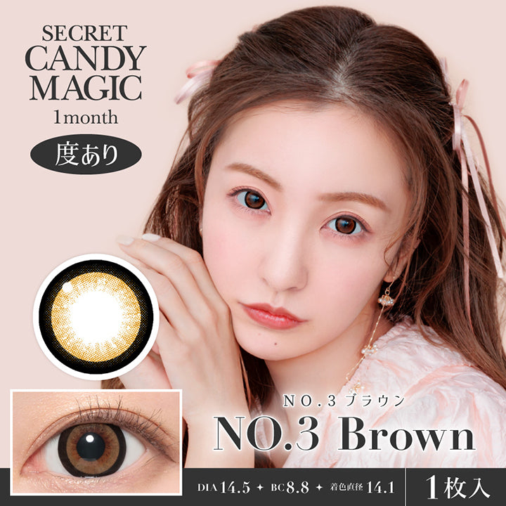 Secret candy magic 1month, 度あり, No.3 Brown, No.3 ブラウン, DIA14.5, BC8.8, 着色直径14.1, 1枚入り | シークレットキャンディーマジックワンマンス SECRET CANDYMAGIC 1month カラコン カラーコンタクト
