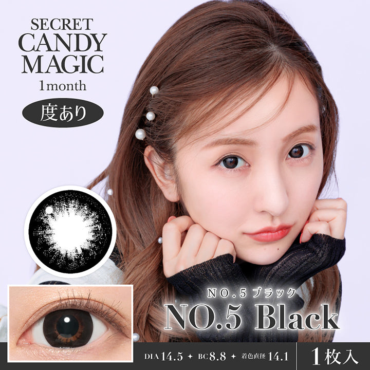 Secret candy magic 1month, 度あり, No.5 Black, No.5 ブラック, DIA14.5, BC8.8, 着色直径14.1, 1枚入り | シークレットキャンディーマジックワンマンス SECRET CANDYMAGIC 1month カラコン カラーコンタクト
