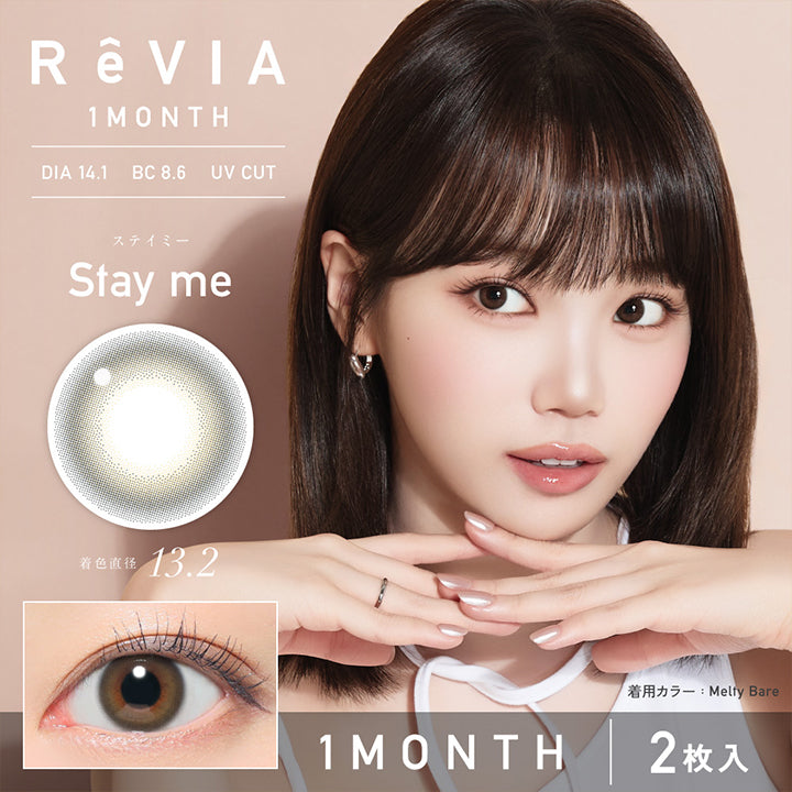 ステイミー(Stay Me) 着色直径13.2mm, レヴィアワンマンスカラー(ReVia 1 Month Color), 着用カラー：メルティベア(Melty Bear), 1month│2枚入り | レヴィアワンマンスカラー ReVIA 1MONTH COLOR カラコン カラーコンタクト
