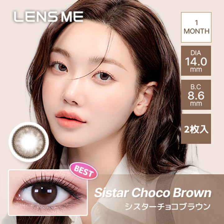 オマイオバイレンズミー(Omyo By Lensme) シスターチョコブラウン(Sistar Choco Brown) 1month 1箱2枚入り DIA14.0mm 着色直径13.0mm BC8.6mm | オマイオバイレンズミー Omyo By Lensme montyly カラコン カラーコンタクト
