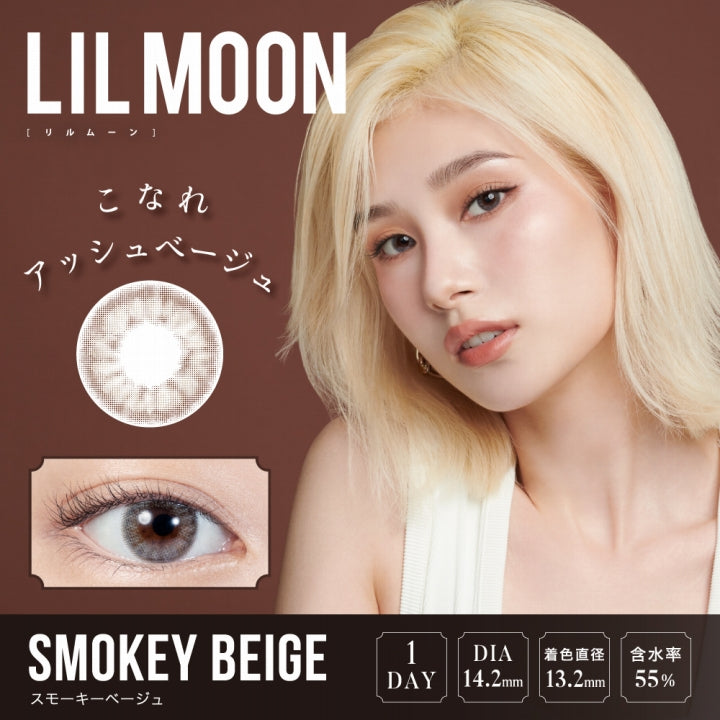 LILMOON(リルムーン),SMOKEY BEIGE(スモーキーベージュ),こなれアッシュベージュ,1DAY,DIA14.2mm,着色直径13.2mm,含水率55%|リルムーンワンデー LILMOON 1DAY カラコン カラーコンタクト