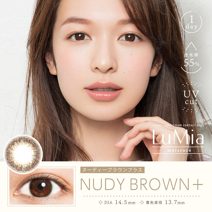 ルミアモイスチャー(LuMia Moisture),ブランドロゴ,バレずに盛れるDIA14.5mm, NUDY BROWN+(ヌーディーブラウンプラス),度ありなし,DIA14.5mm,UVカット,含水率55%|ルミアモイスチャー(LuMia Moisture)ワンデーコンタクトレンズ