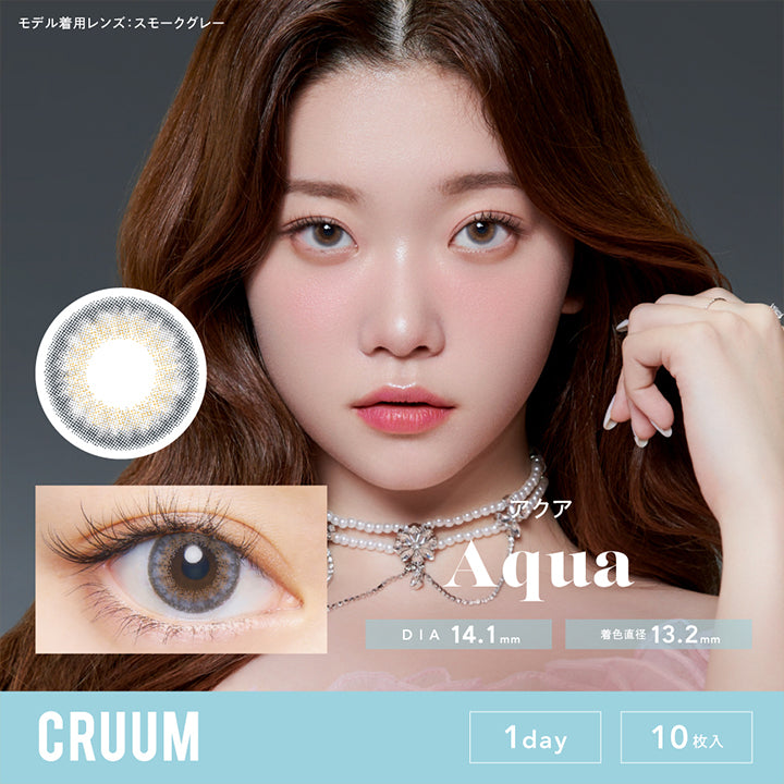 クルーム(CRUUM),アクア,Aqua,DIA14.1mm,着色直径13.2mm,1day,10枚入|クルーム CRUUM 1day ワンデーコンタクトレンズ