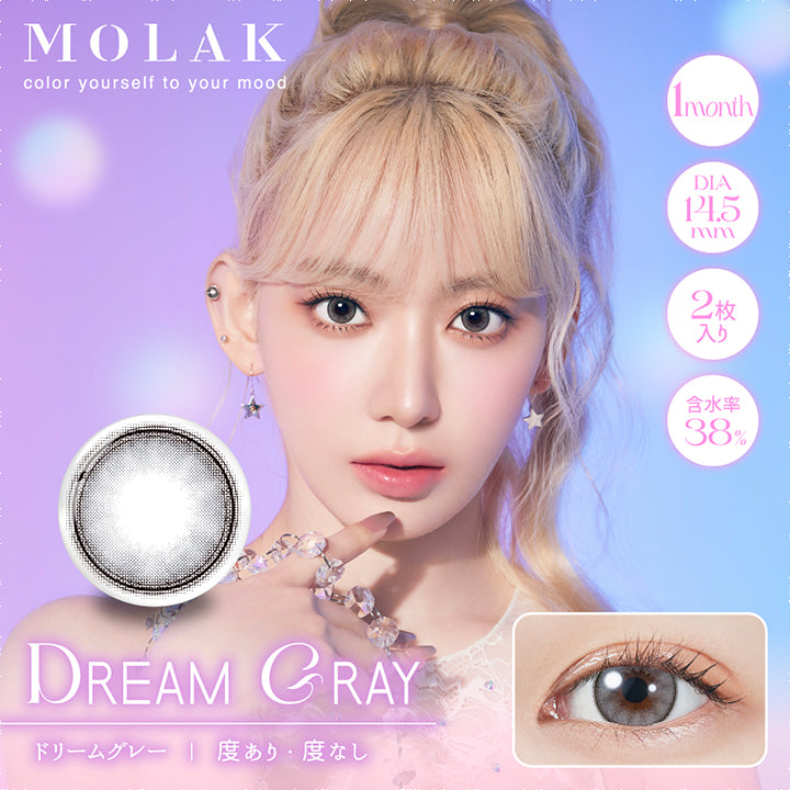 モラクワンマンス(MOLAK 1month),MOLAK,color yourself to your mood,1month,DIA14.5,2枚入り,含水率38%,Dream Gray,ドリームグレー,度あり・度なし|モラクワンマンス MOLAK 1month カラコン カラーコンタクト