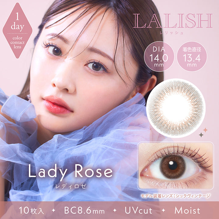 レリッシュ(LALISH),レディロゼ(Lady Rose),DIA14.0mm,着色直径13.4mm,BC8.6mm,UVカット,モイスト成分|レリッシュ LALISH カラコン カラーコンタクト