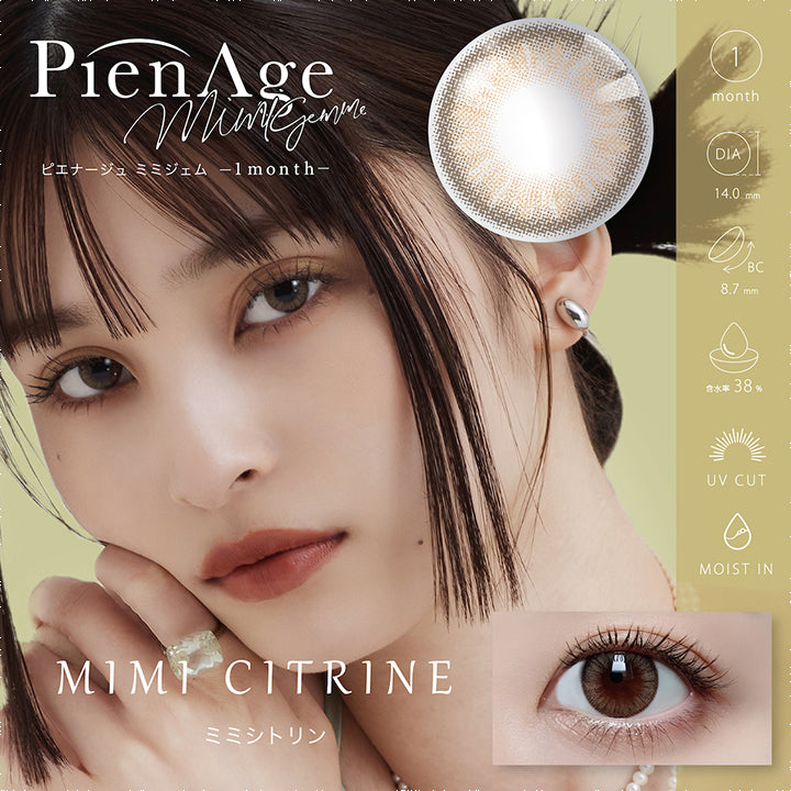 ピエナージュミミジェムワンマンス(PienAge mimigemme 1month),MIMI CITRINE ミミシトリン,この煌めきを閉じこめて,UV CUT,MOIST IN,2lenses,DIA14.0mm,BC8.7mm,含水率38％,度あり,度なし,カラコン カラーコンタクト