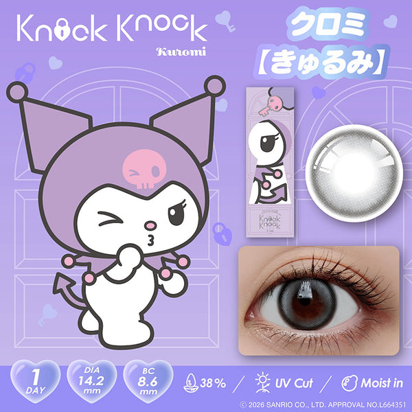 ノックノックワンデー×サンリオ(KnockKnock 1day-SANRIO) クロミ【きゅ