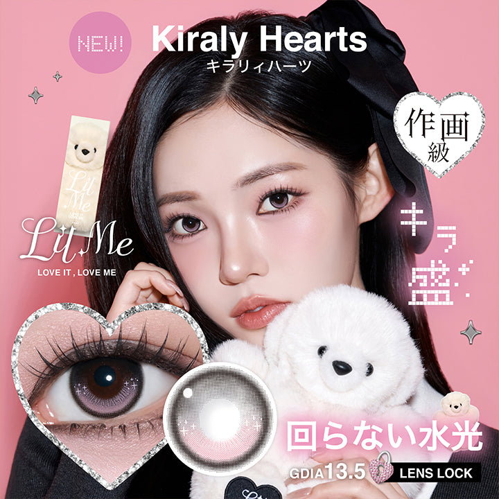 リルミィ(Lilme),New キラリィハーツ(Kiraly Hearts),Lens Lock 回らない水光,作画級キラ盛,GDIA13.5mm,キラリィハーツのレンズ画像、装用画像 | リルミィ Lilme 1day カラコン カラーコンタクト
