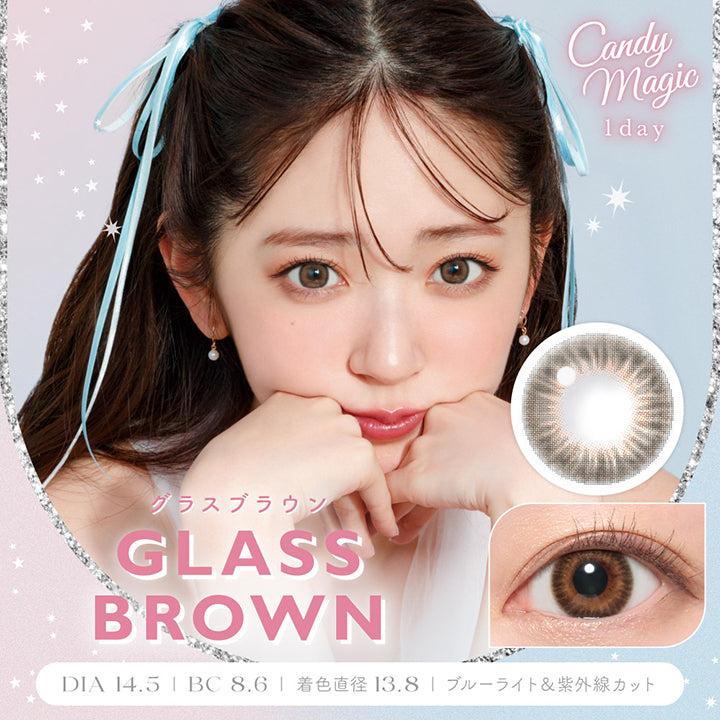 キャンディーマジックワンデー(Candy Magic 1day),GLASS BROWN,グラスブラウン,DIA 14.5mm,BC 8.6mm,着色直径 13.8mm,ブルーライト&紫外線カット|キャンディーマジックワンデー Candy Magic 1day カラコン カラーコンタクト