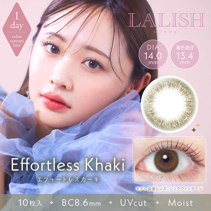 レリッシュ(LALISH),エフォートレスカーキ(Effortless Khaki),DIA14.0mm,着色直径13.4mm,BC8.6mm,UVカット,モイスト成分|レリッシュ LALISH カラコン カラーコンタクト