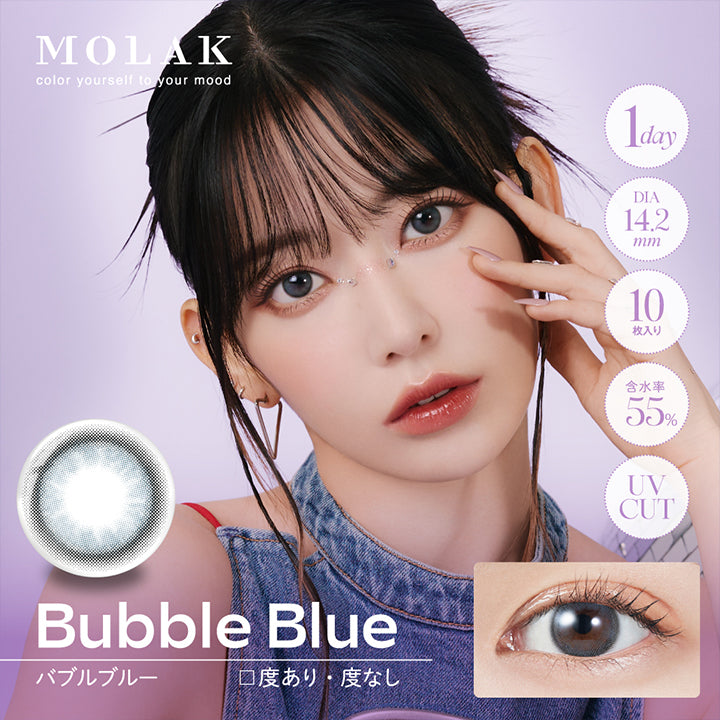 モラクワンデー(MOLAK 1day),Bubble Blue,バブルブルー,シャボン玉のようなきらきらブルーで透明感のある瞳に,DIA14.2mm,着色直径13.4mm,BC8.6mm|モラクワンデー MOLAK 1day カラコン カラーコンタクト
