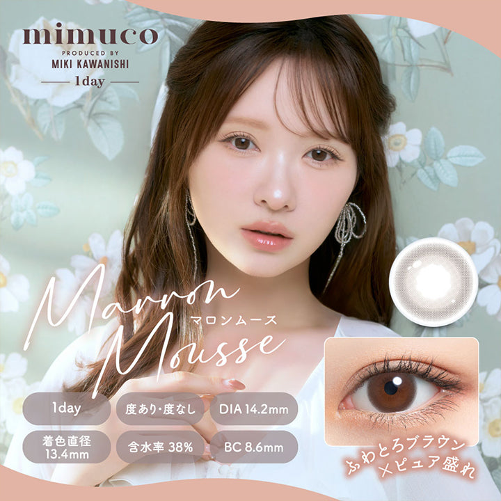みきぽん 河西美希(みきぽん) イメージモデル 、着色直径が13.4mmのカラコン