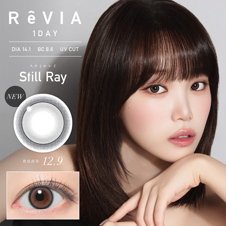 スティルレイ(Still Ray), 着色直径12.9mm, レヴィア ワンデー カラー(ReVIA 1DAY COLOR), DIA14.1mm│BC8.6mm│UV cut, New, 着用カラー:スティルレイ(Still Ray) | レヴィア ワンデー カラー ReVIA 1DAY COLOR カラコン カラーコンタクト
