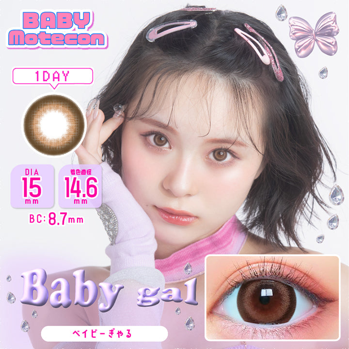 ベイビーモテコンワンデー(BABY Motecon 1day),BABY Motecon,1DAY,DIA 15mm,着色直径 14.6mm,BC:8.7mm,Baby gal,ベイビーぎゃる|ベイビーモテコンワンデー BABY Motecon 1day カラコン カラーコンタクト