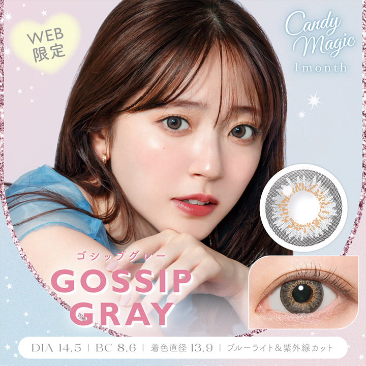 キャンディーマジックワンマンス(candymagic 1month),シュガーブラウン(SUGAR BROWN),WEB限定,DIA14.5mm,BC8.6mm,着色直径13.8mm,ブルーライト＆紫外線カット|キャンディーマジックワンマンス candymagic 1month カラコン カラーコンタクト
