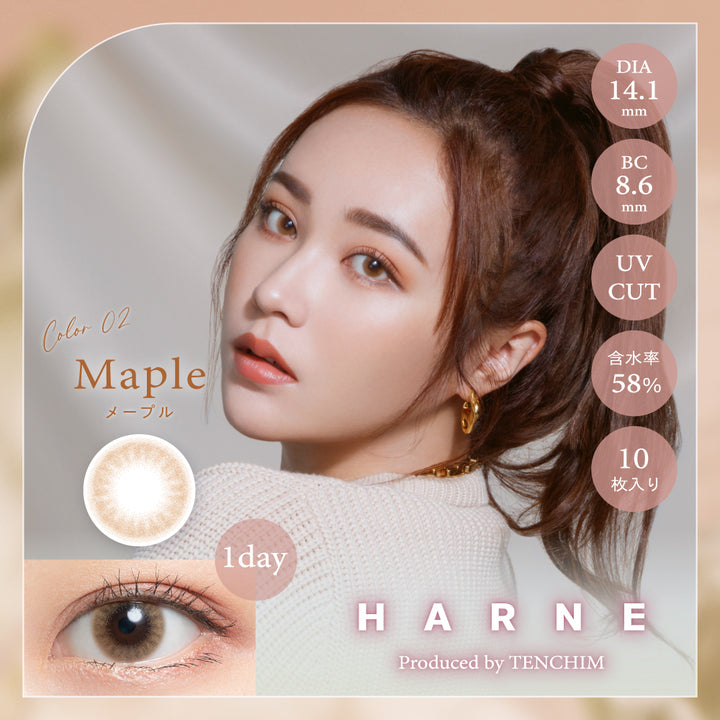 ハルネ(HARNE),メープル(Maple),DIA14.1mm,BC8.6mm,UVカット,含水率58%,10枚入り,1day|ハルネ HARNE 1day カラコン カラーコンタクト
