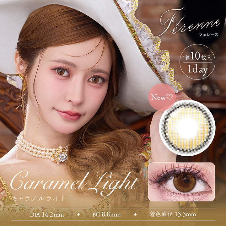 フェレーヌ(ferenne),Ferenne,フェレーヌ,1箱10枚入り,1day,New♡,Caramel Light,キャラメルライト,DIA14.2mm,BC8.8mm,着色直径13.3mm|フェレーヌ ferenne カラコン カラーコンタクト