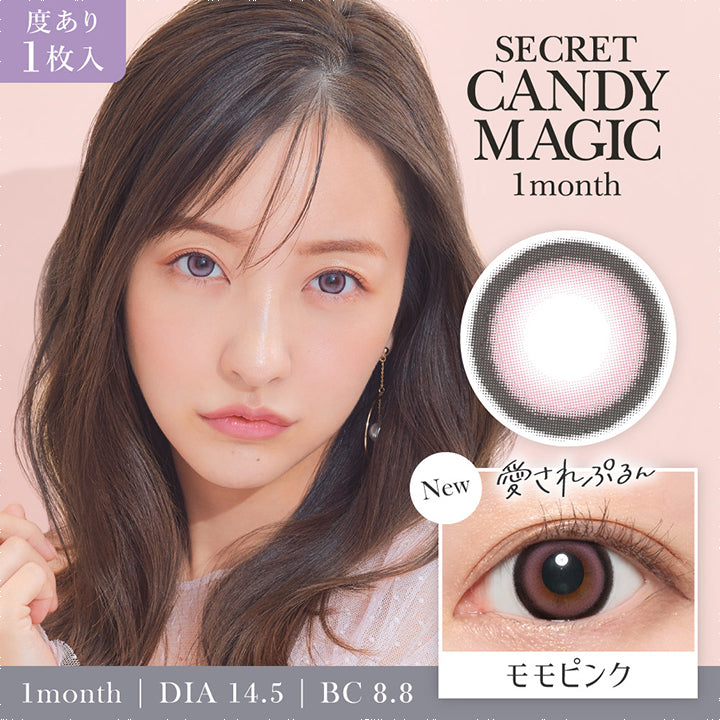 シークレットキャンディーマジックワンマンス(SECRET CANDYMAGIC 1month),モモピンク Momo Pink,愛されぷるん,1month,DIA14.5mm,BC8.8mm|シークレットキャンディーマジックワンマンス SECRET CANDYMAGIC 1month 1day カラコン カラーコンタクト