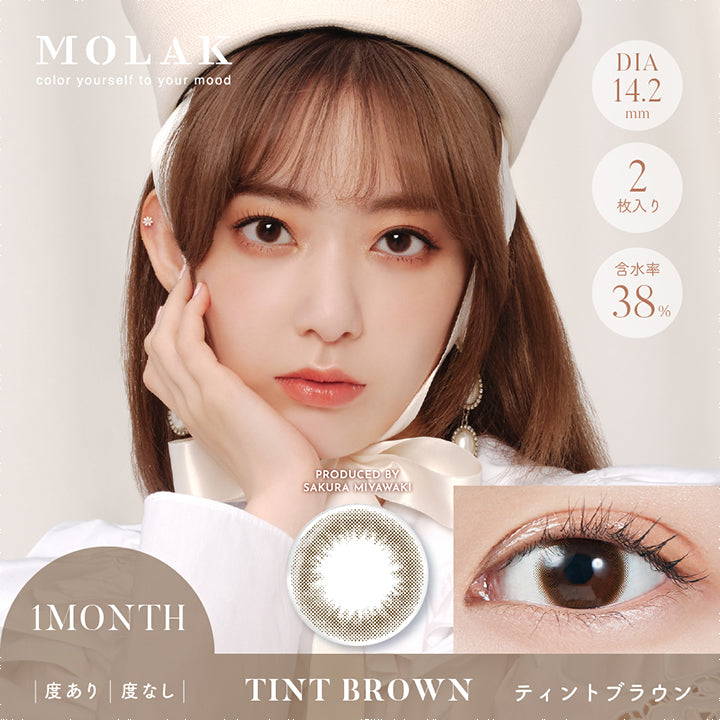 モラクワンマンス(MOLAK 1month),ブランドロゴ,TINT BROWN(ティントブラウン),  DIA14.2mm, 1箱2枚入り,含水率38%,MONTHRY(マンスリー),度あり・度なし |モラクワンマンス(MOLAK 1month)マンスリーコンタクトレンズ