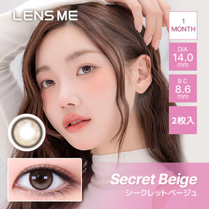 オマイオバイレンズミー(Omyo By Lensme) シークレットベージュ(Secret Beige) 1month 1箱2枚入り DIA14.0mm 着色直径13.0mm BC8.6mm | オマイオバイレンズミー Omyo By Lensme montyly カラコン カラーコンタクト
