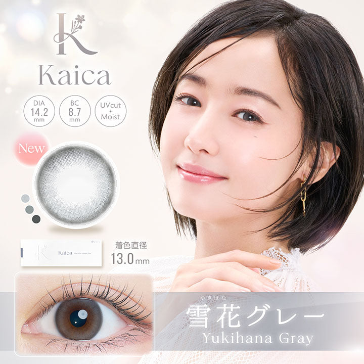 Kaica, DIA14.2mm, BC8.7mm, UVcut, Moist, New, 着色直径13.0㎜, 雪花グレー, Yukihana Gray | カイカ Kaica 1day カラコン カラーコンタクト
